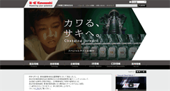 Desktop Screenshot of khi.co.jp