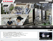 Tablet Screenshot of khi.co.jp